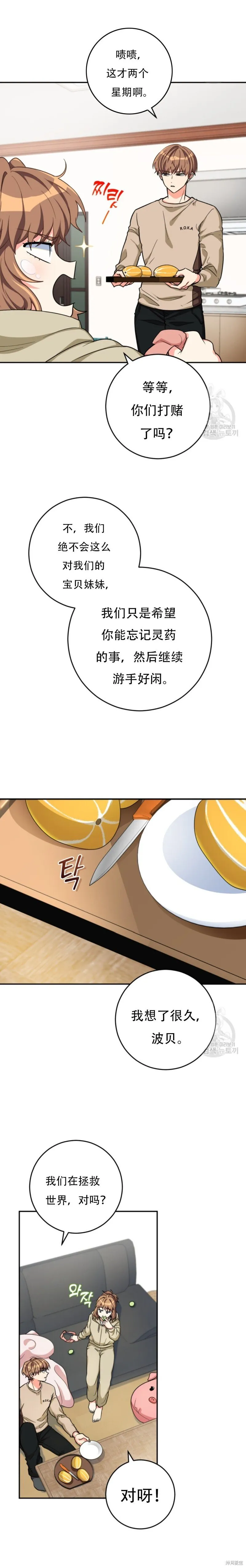 第53话 第5页