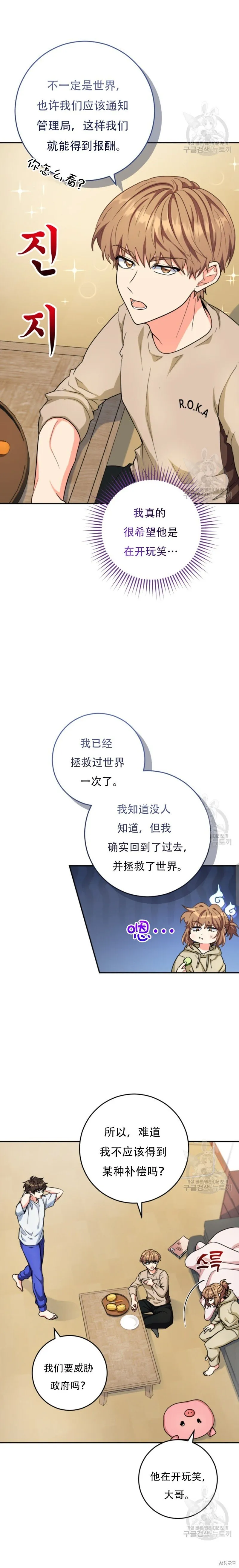 第53话 第6页
