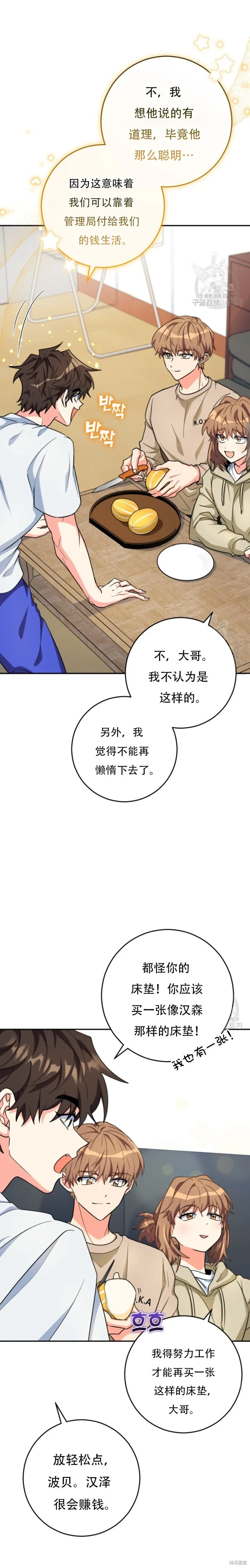 第53话 第7页