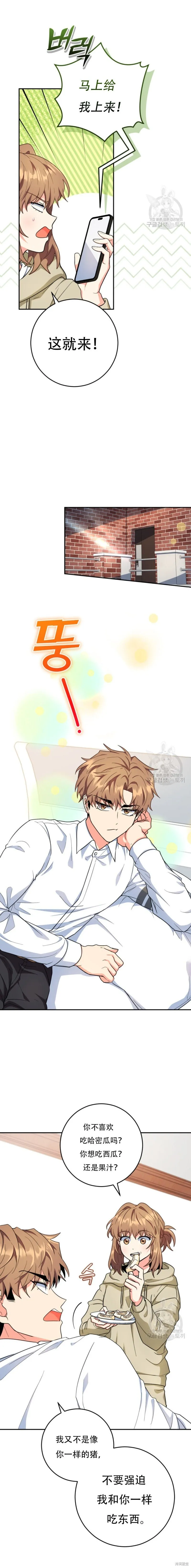 第53话 第9页