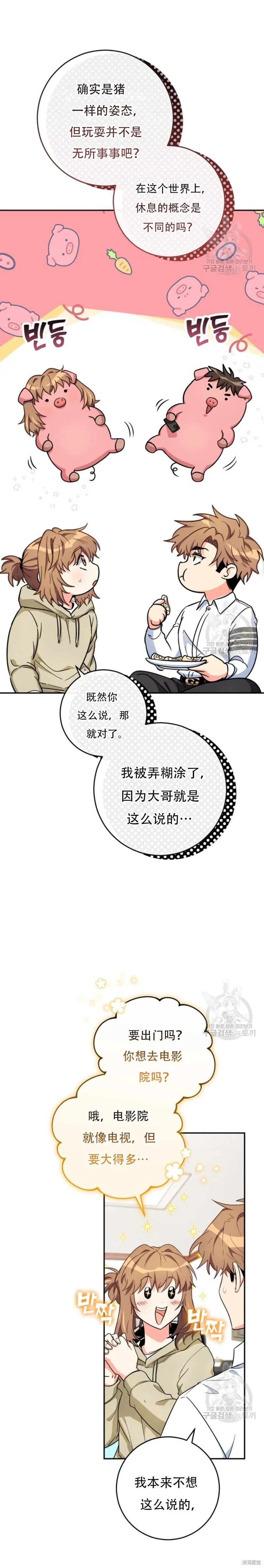 第53话 第11页