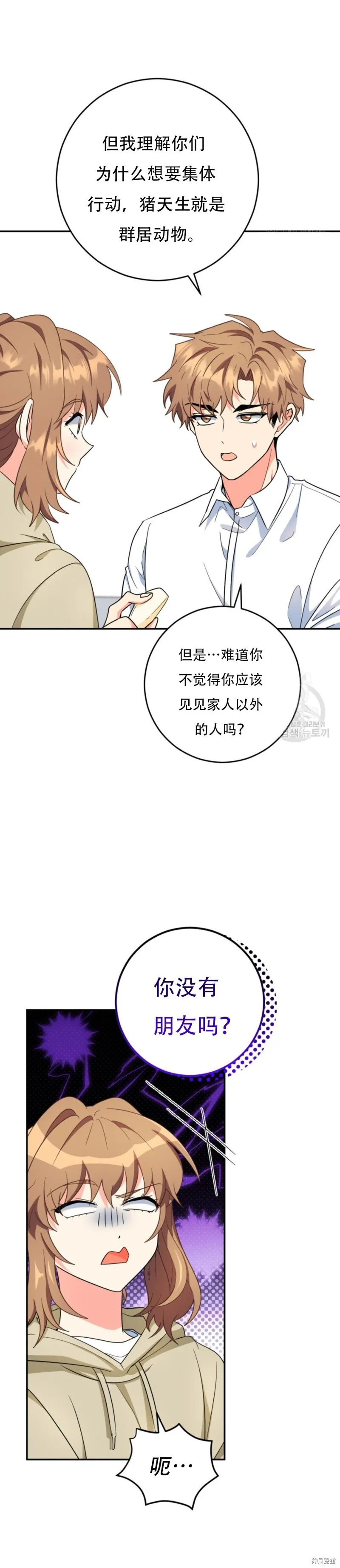 第53话 第12页