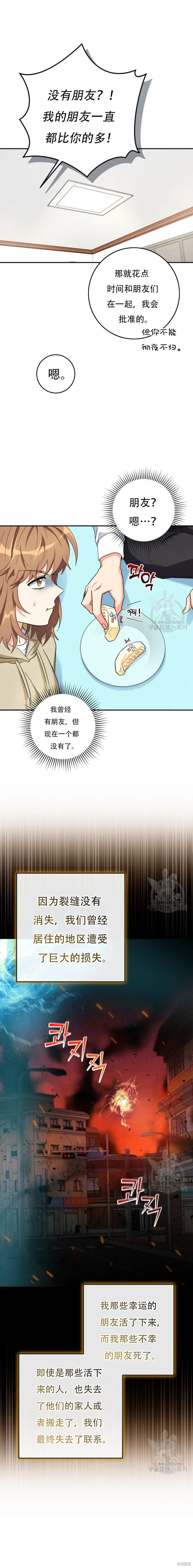 第53话 第13页