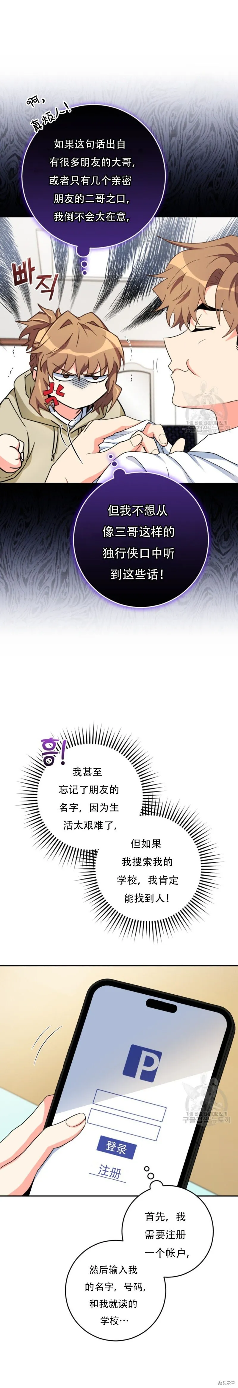 第53话 第15页