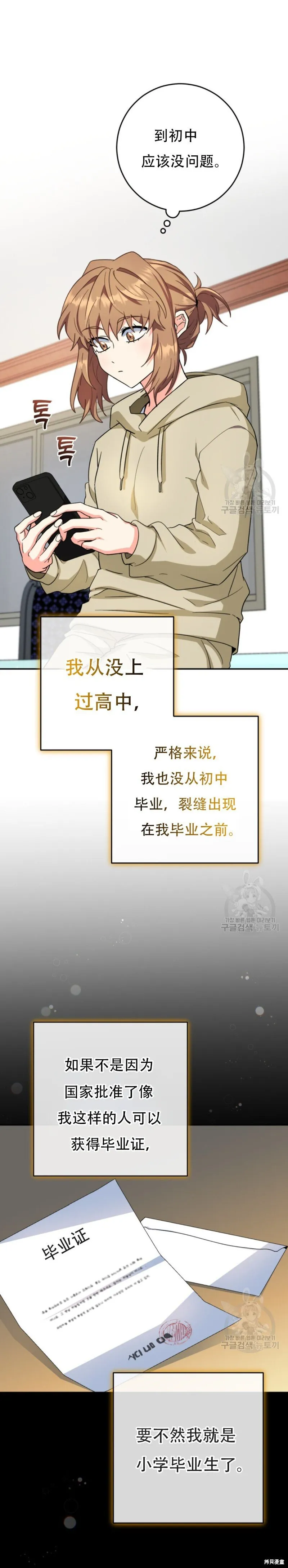 第53话 第16页