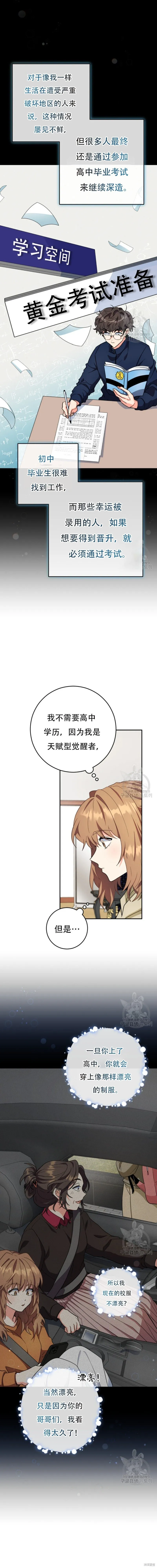 第53话 第17页