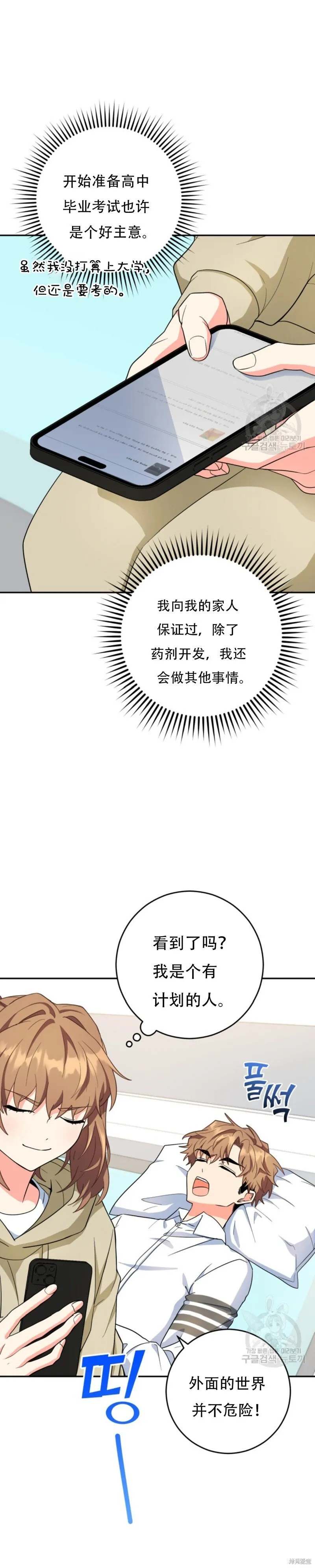 第53话 第18页