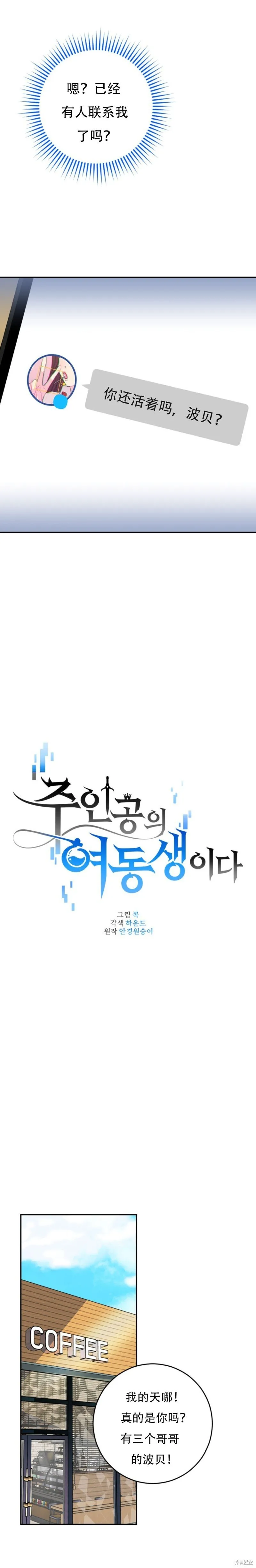 第53话 第19页