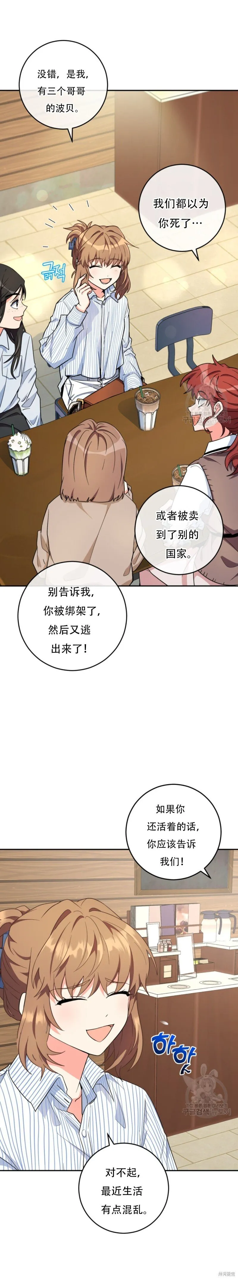 第53话 第20页