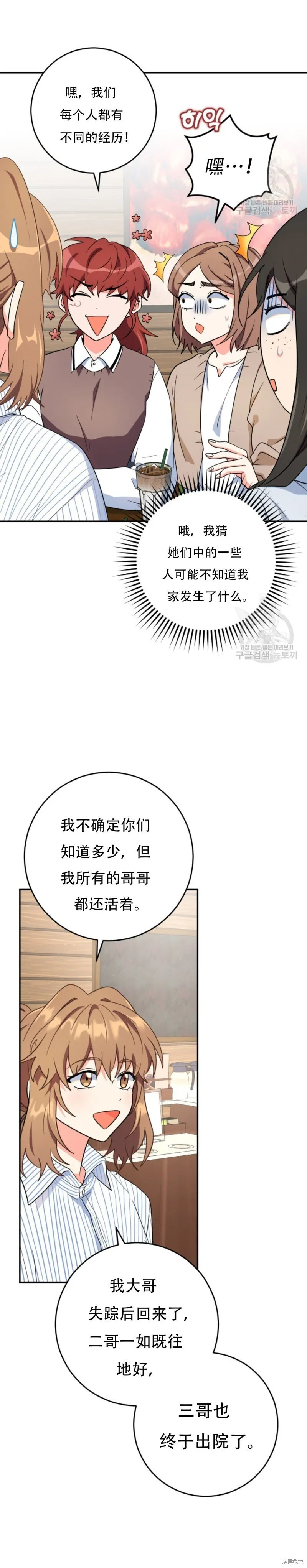 第53话 第21页