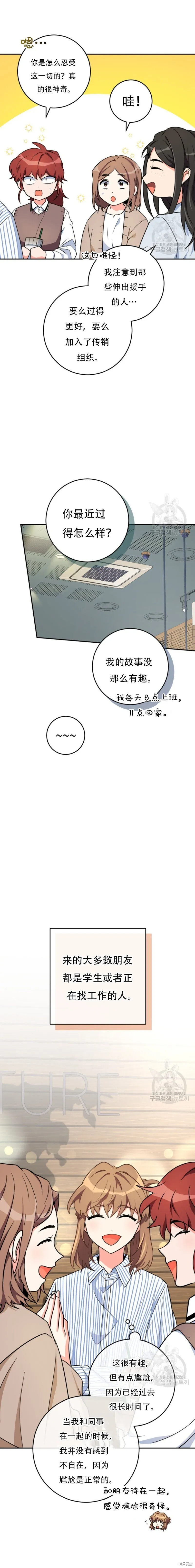 第53话 第22页