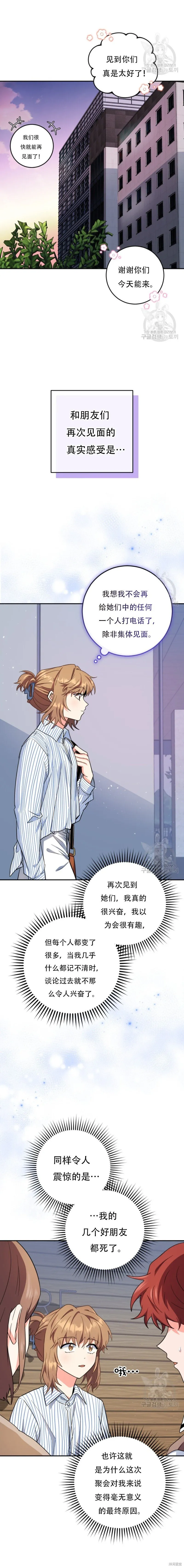 第53话 第23页