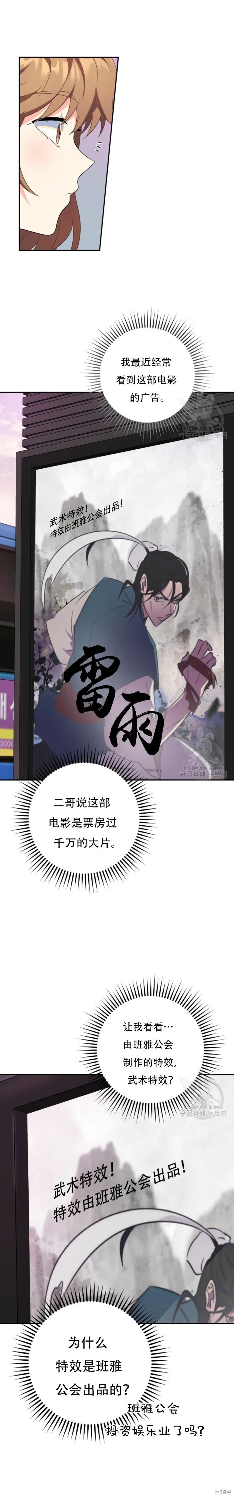 第53话 第24页