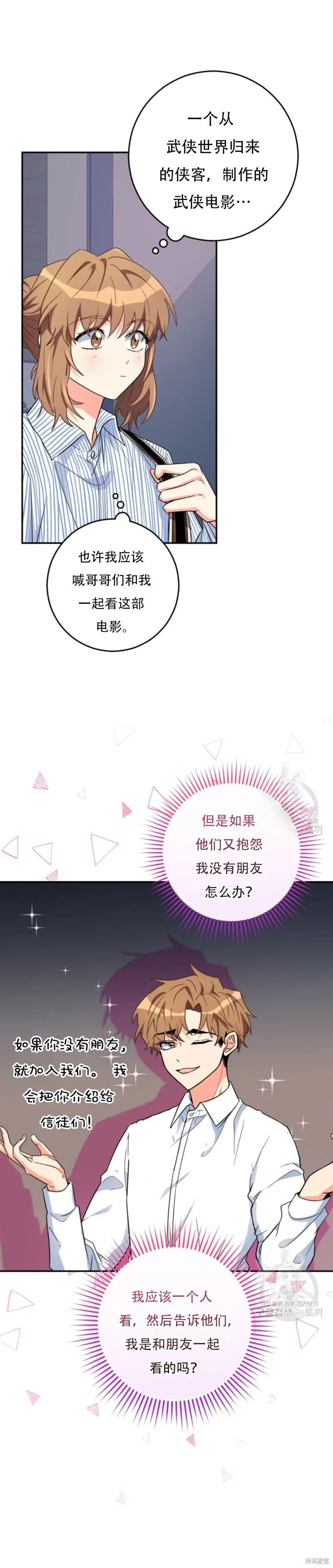 第53话 第25页