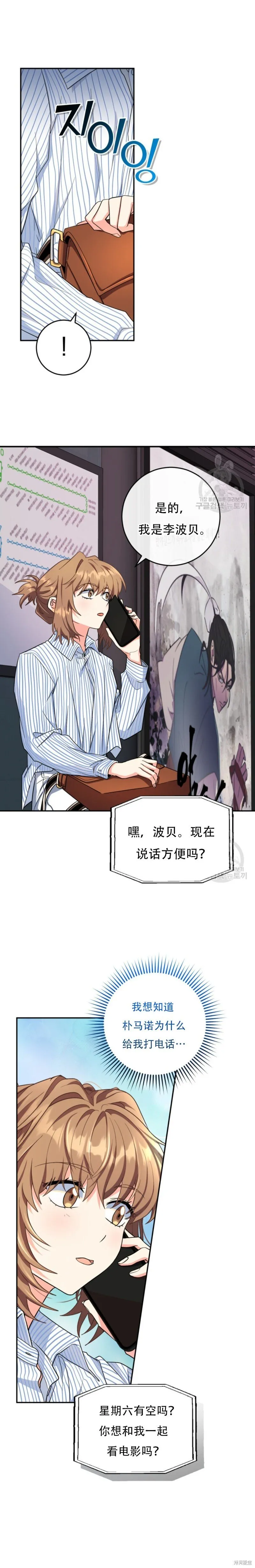 第53话 第26页