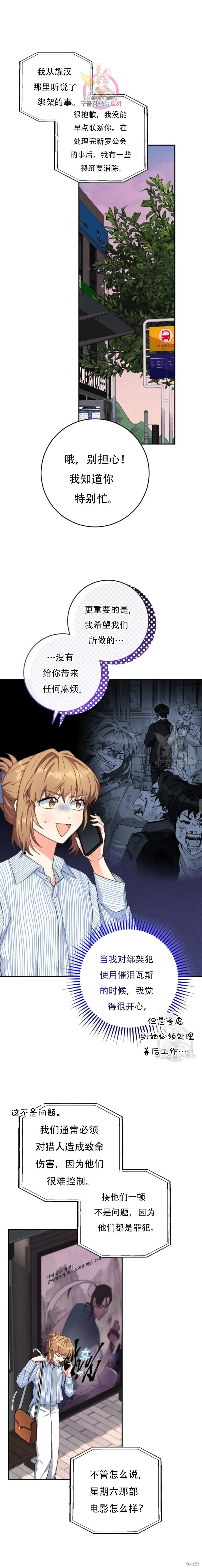 第54话 第1页