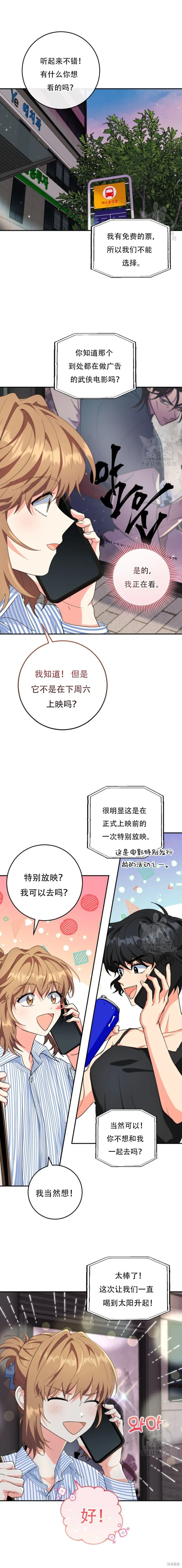 第54话 第2页