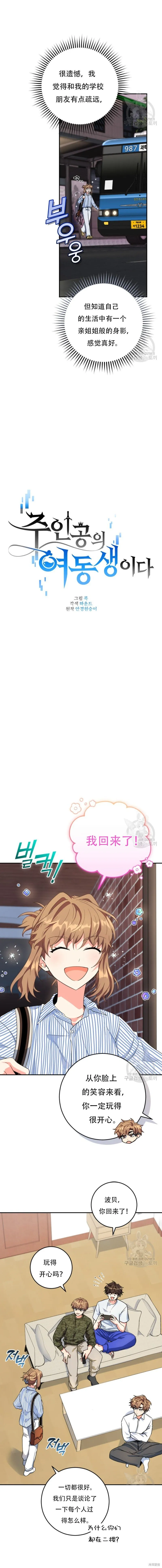 第54话 第3页