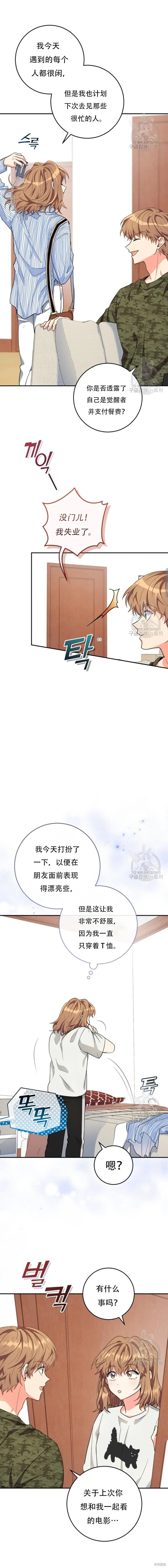 第54话 第4页
