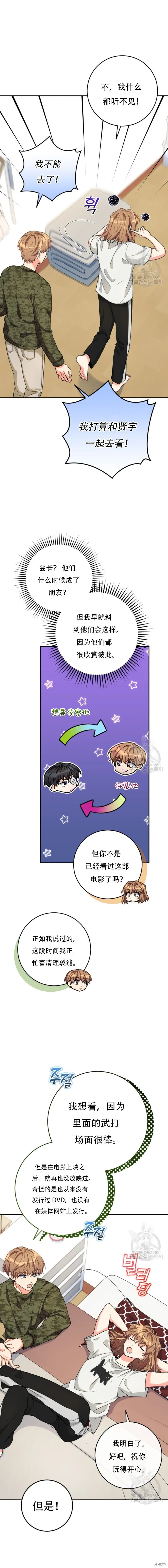 第54话 第5页