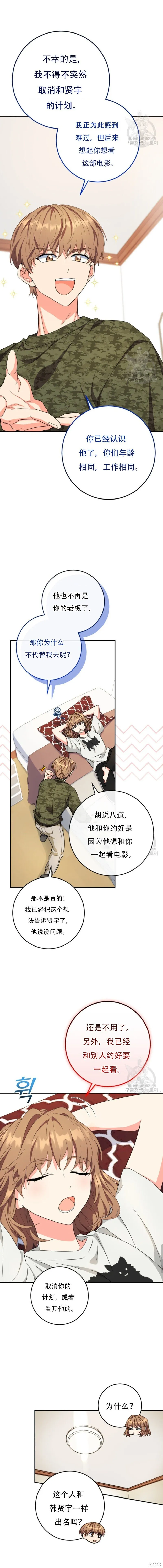 第54话 第6页