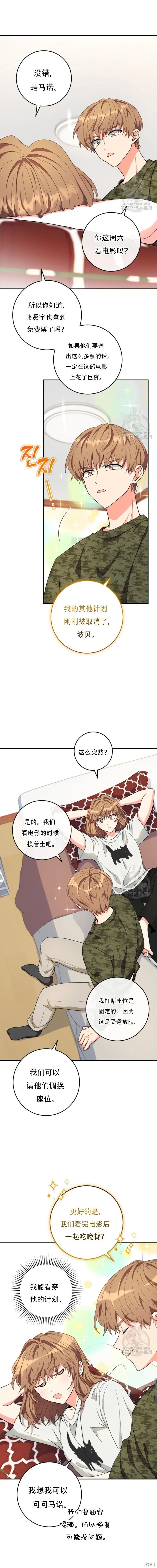 第54话 第7页