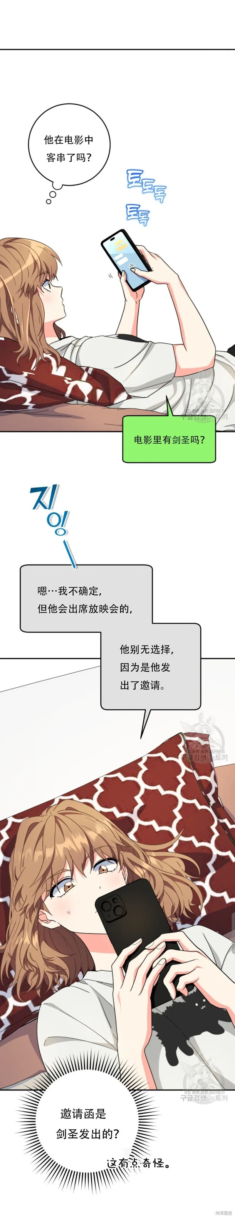 第54话 第9页