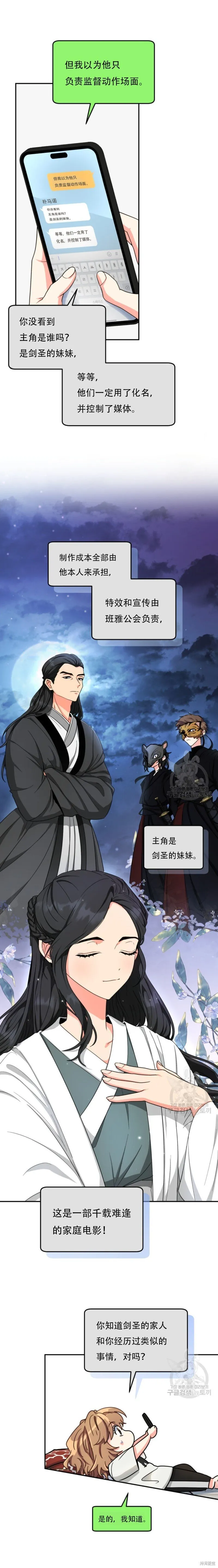第54话 第10页