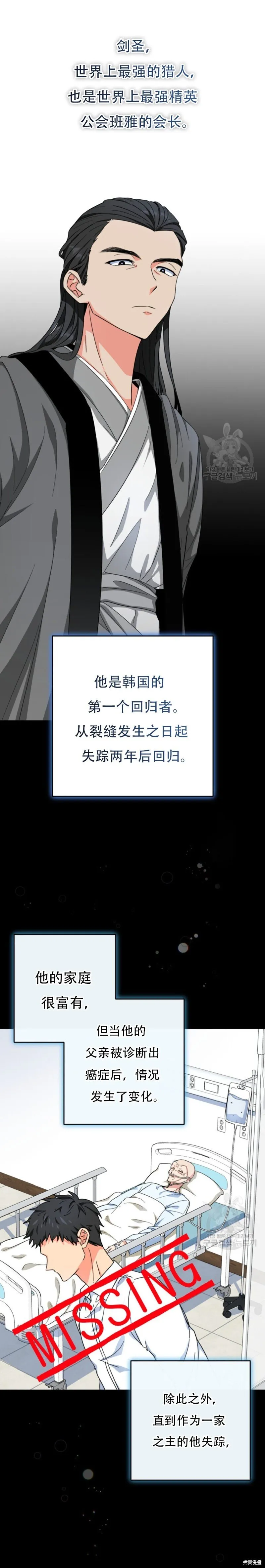 第54话 第11页