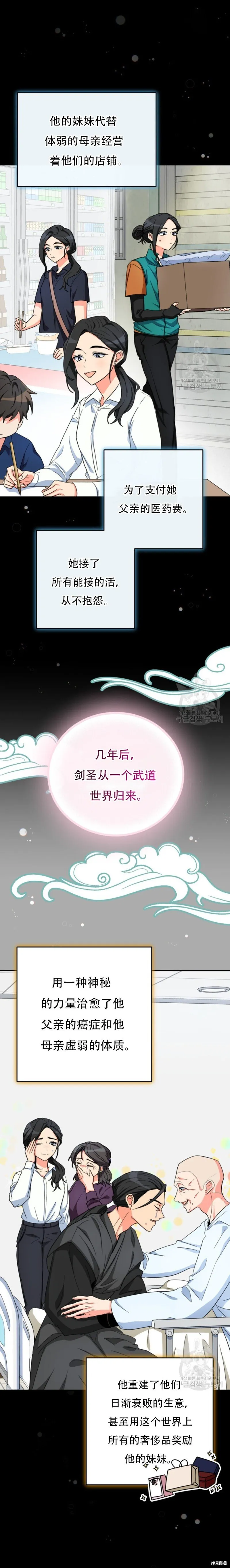 第54话 第12页