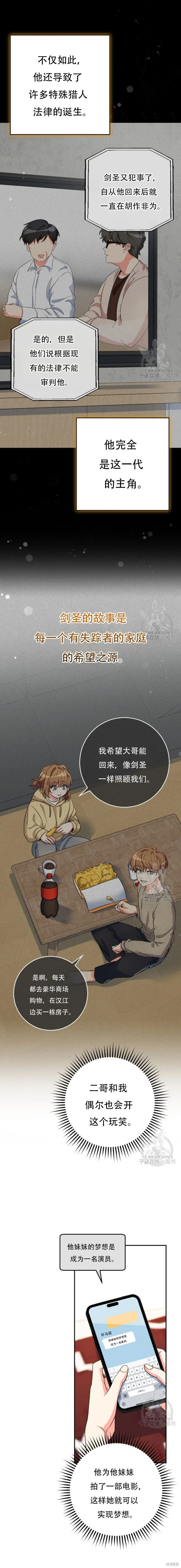 第54话 第13页