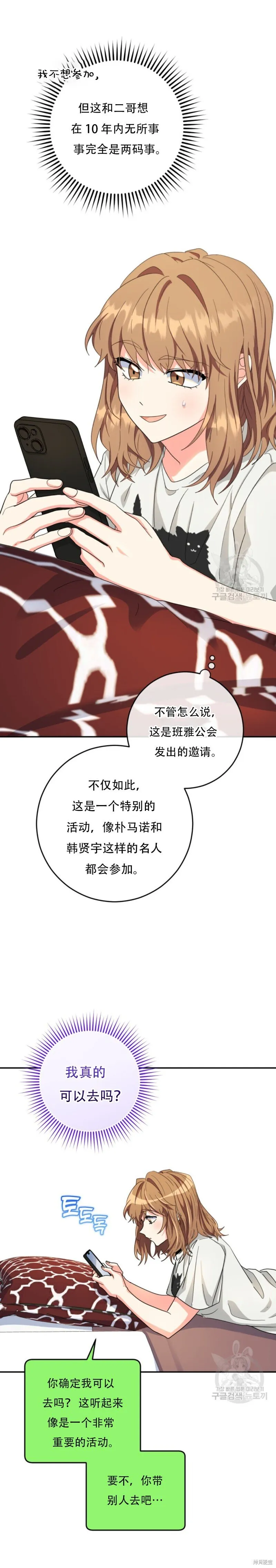 第54话 第14页