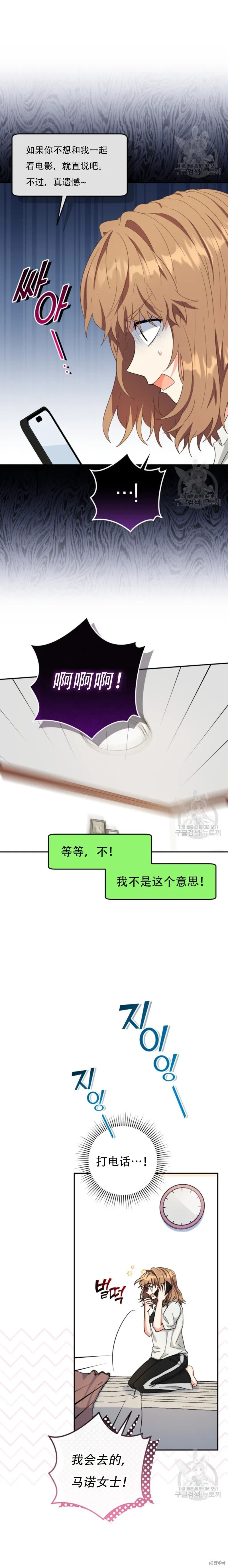 第54话 第15页
