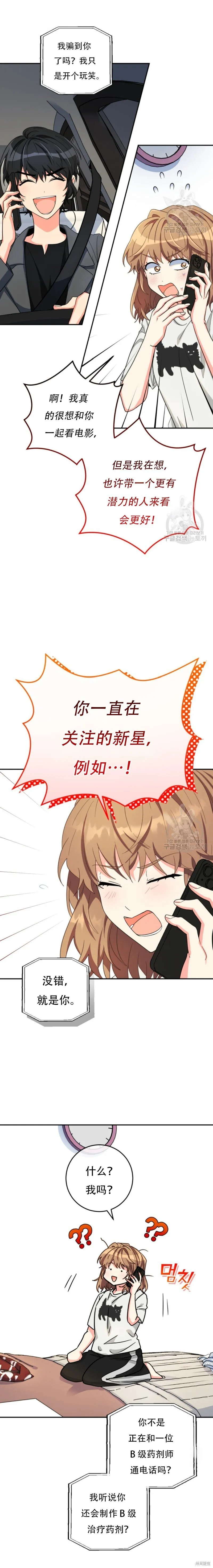 第54话 第16页
