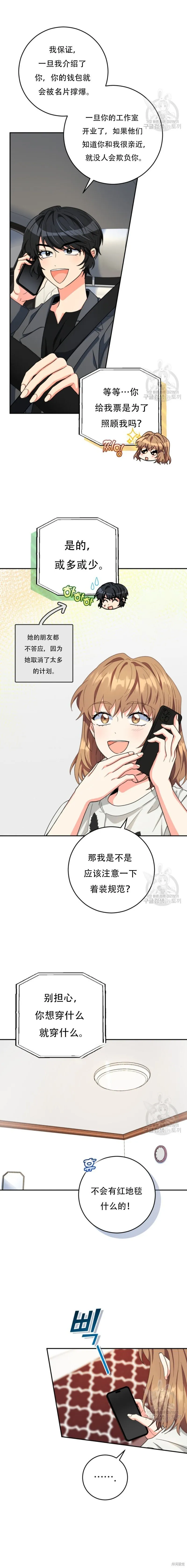 第54话 第17页