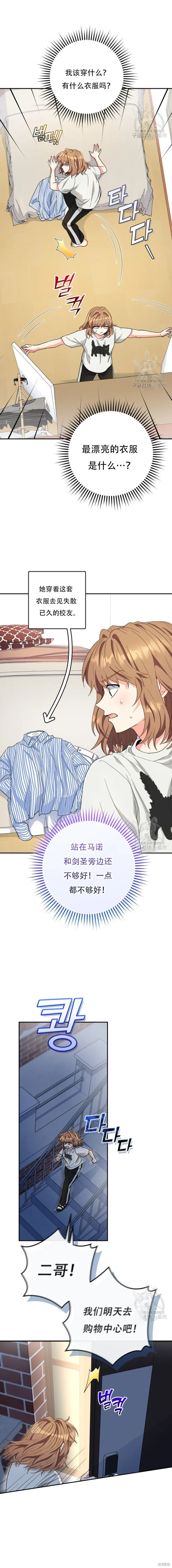 第54话 第18页