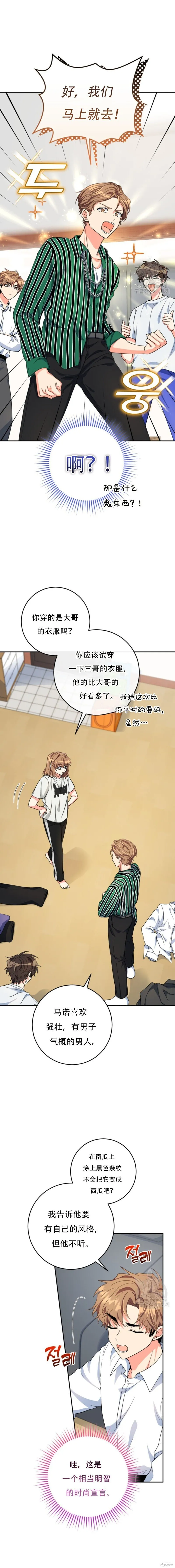 第54话 第19页