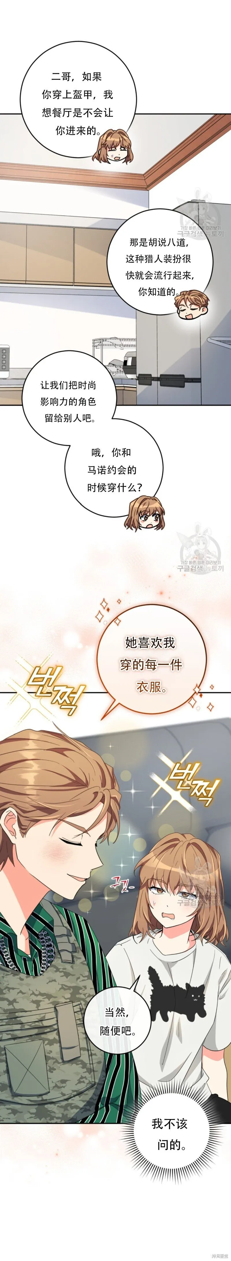 第54话 第21页