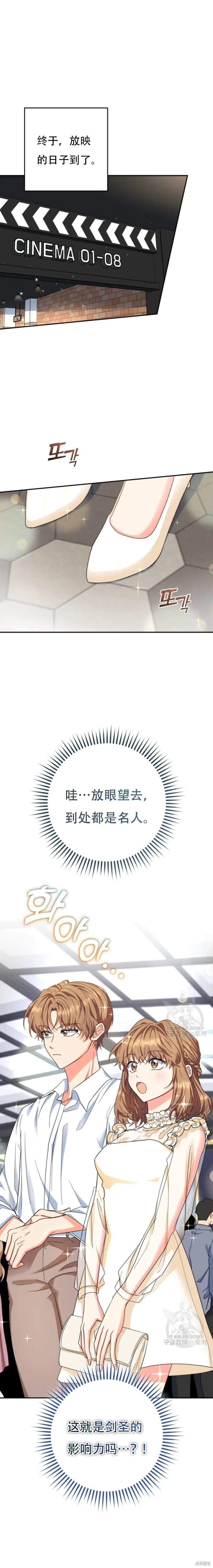 第54话 第22页