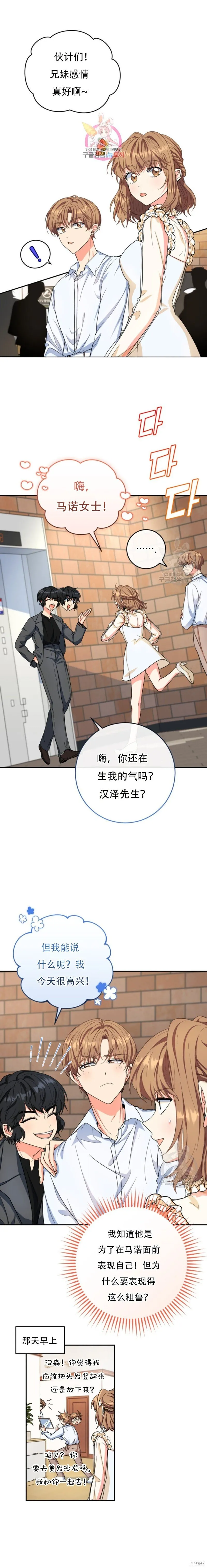 第54话 第23页