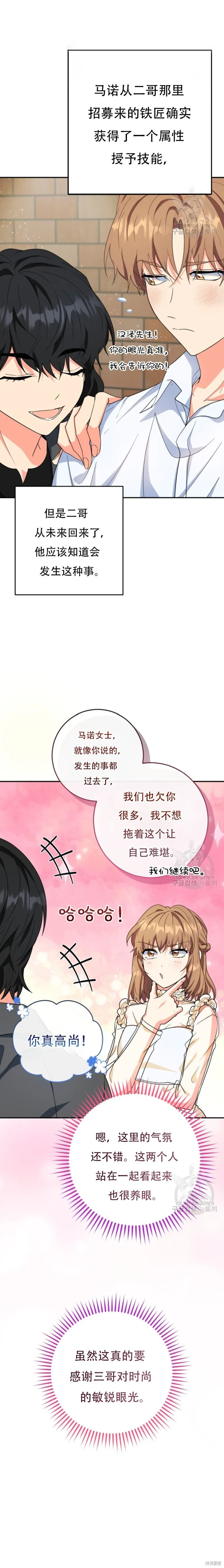 第54话 第24页