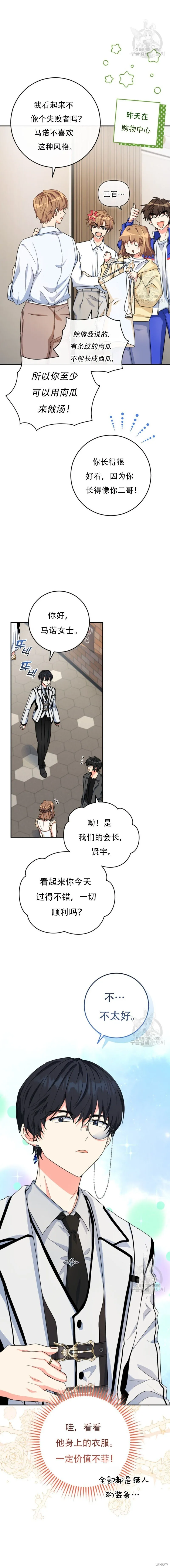 第55话 第3页