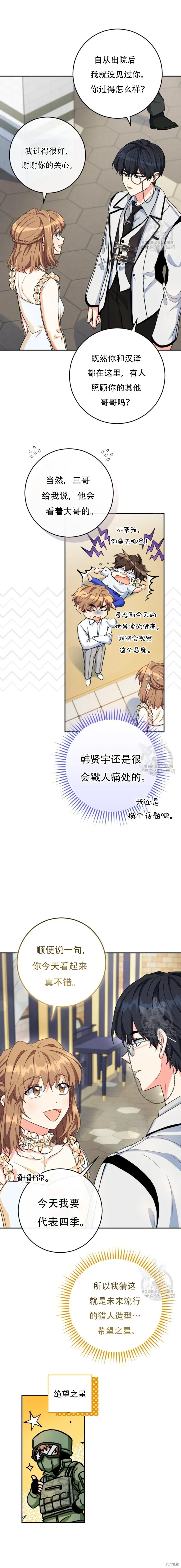 第55话 第4页