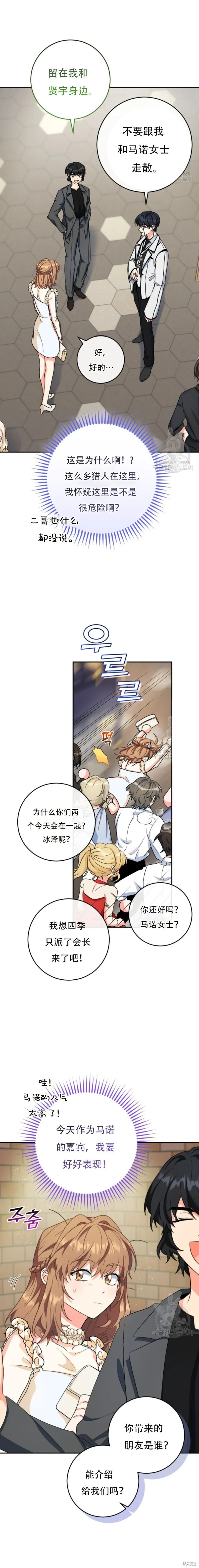 第55话 第6页