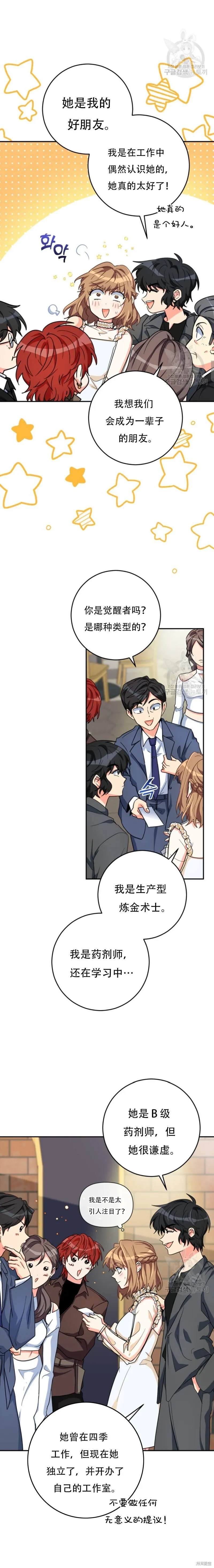 第55话 第7页