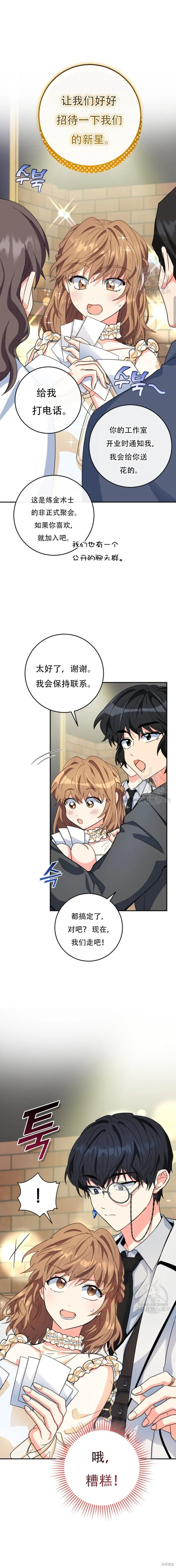 第55话 第8页