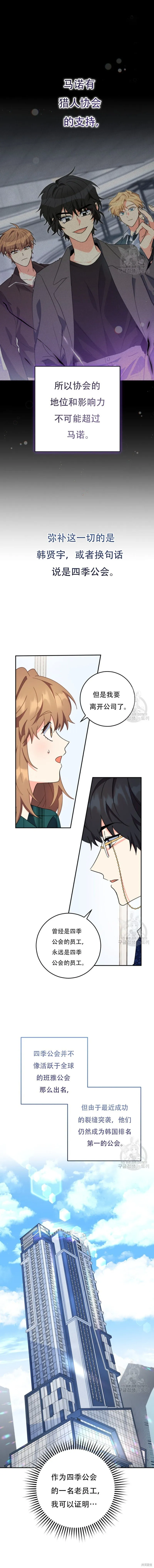 第55话 第10页