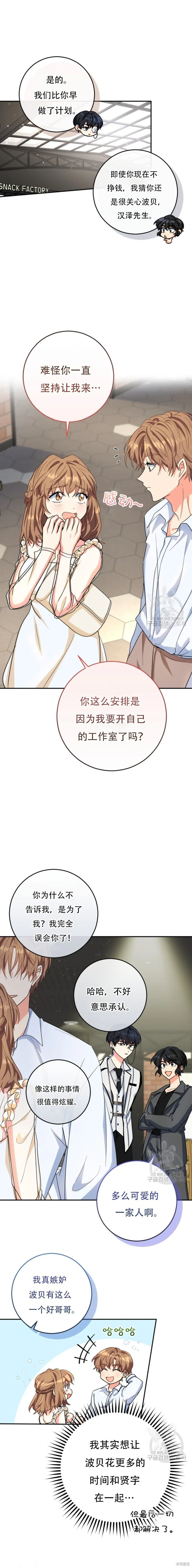 第55话 第13页