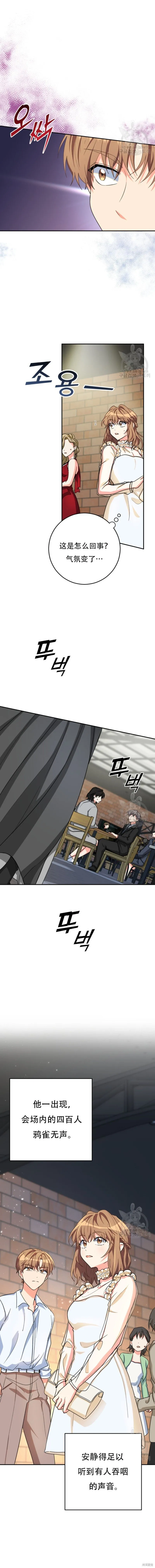 第55话 第14页