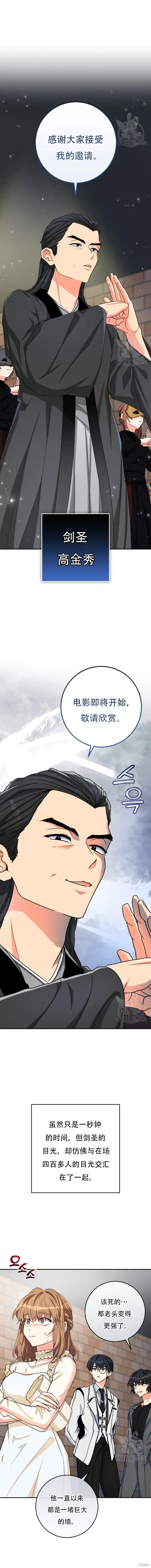 第55话 第15页